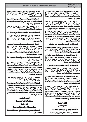 الصفحة 31 - Page 31