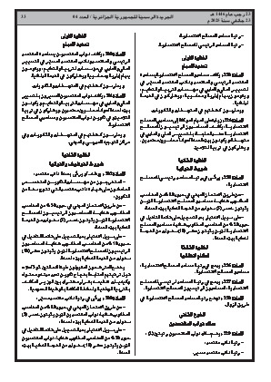 الصفحة 33 - Page 33