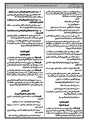 الصفحة 37 - Page 37