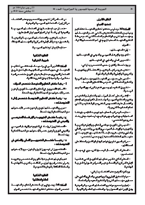 الصفحة 38 - Page 38