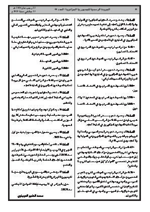 الصفحة 48 - Page 48