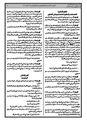 الصفحة 5 - Page 5