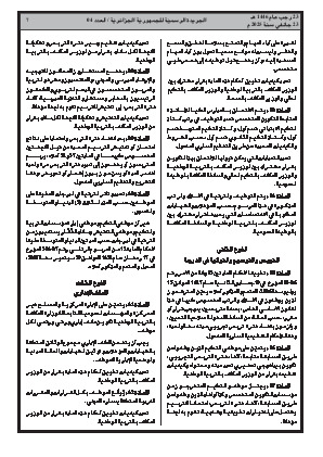 الصفحة 7 - Page 7