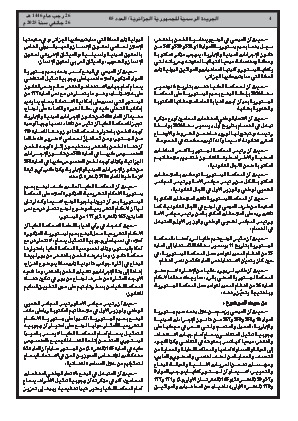 الصفحة 4 - Page 4