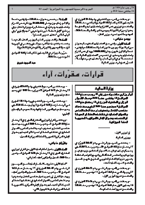 الصفحة 7 - Page 7