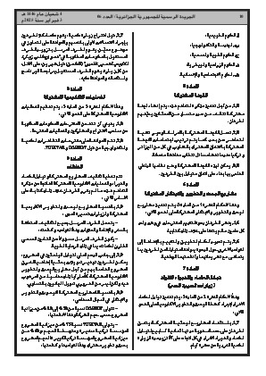 الصفحة 10 - Page 10