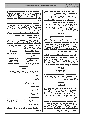 الصفحة 11 - Page 11