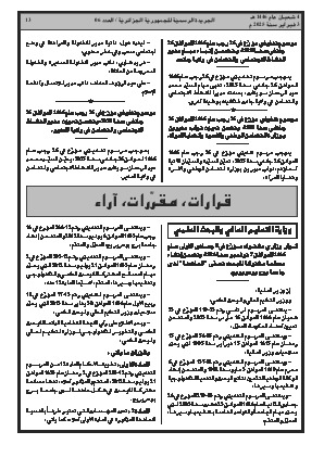 الصفحة 13 - Page 13