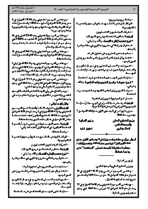 الصفحة 14 - Page 14