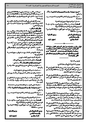 الصفحة 15 - Page 15