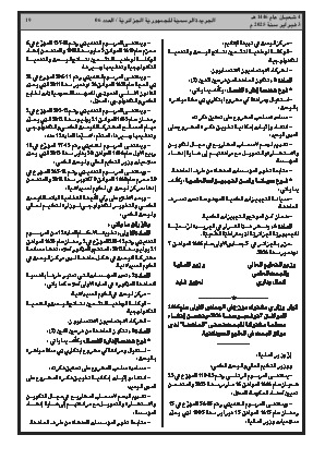 الصفحة 19 - Page 19