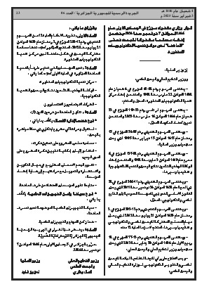 الصفحة 23 - Page 23