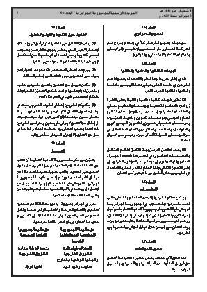 الصفحة 7 - Page 7