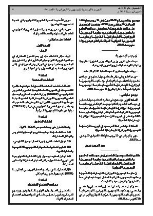 الصفحة 9 - Page 9