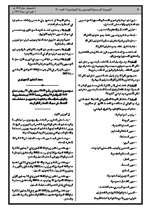 الصفحة 10 - Page 10