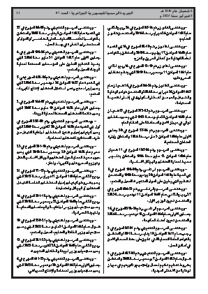 الصفحة 11 - Page 11
