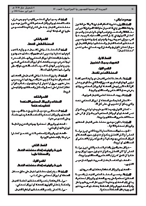 الصفحة 12 - Page 12