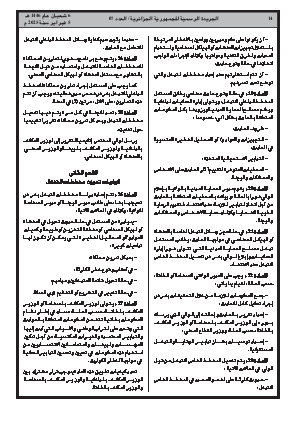 الصفحة 14 - Page 14