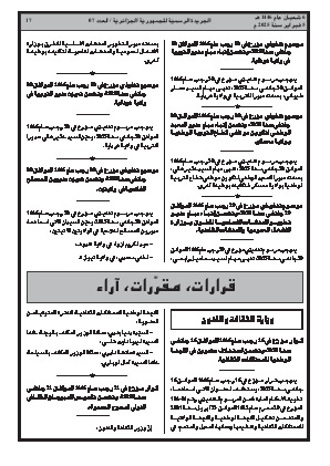 الصفحة 17 - Page 17