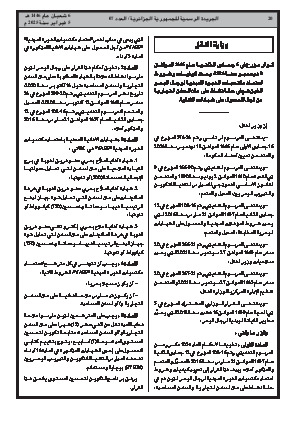 الصفحة 20 - Page 20