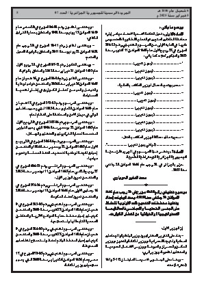 الصفحة 5 - Page 5