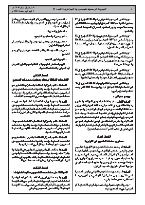 الصفحة 6 - Page 6