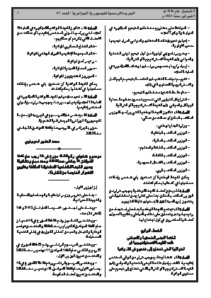 الصفحة 7 - Page 7