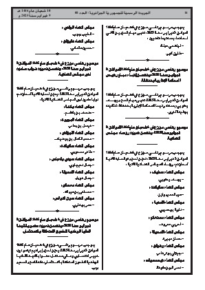 الصفحة 14 - Page 14