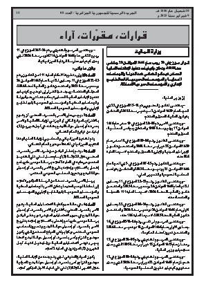 الصفحة 15 - Page 15