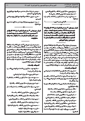 الصفحة 17 - Page 17