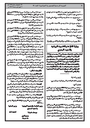 الصفحة 18 - Page 18