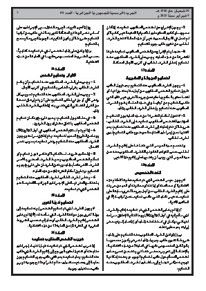 الصفحة 7 - Page 7