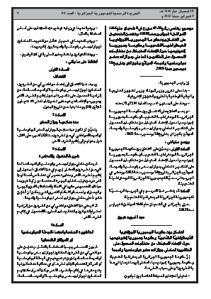 الصفحة 9 - Page 9