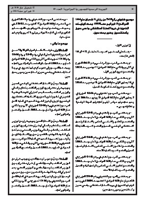 الصفحة 10 - Page 10