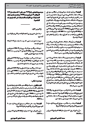 الصفحة 11 - Page 11