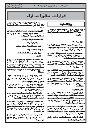 الصفحة 12 - Page 12
