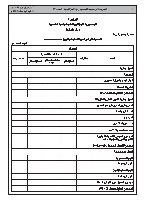 الصفحة 14 - Page 14