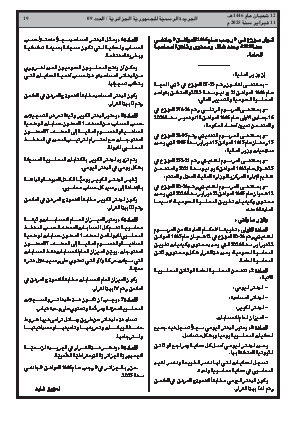 الصفحة 19 - Page 19