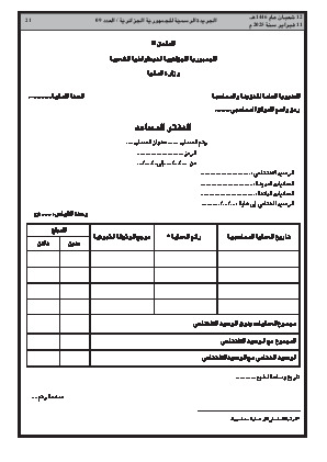 الصفحة 21 - Page 21
