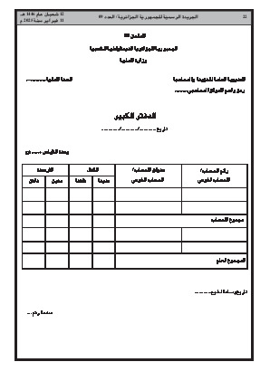 الصفحة 22 - Page 22