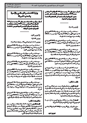 الصفحة 24 - Page 24