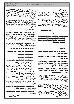 الصفحة 6 - Page 6