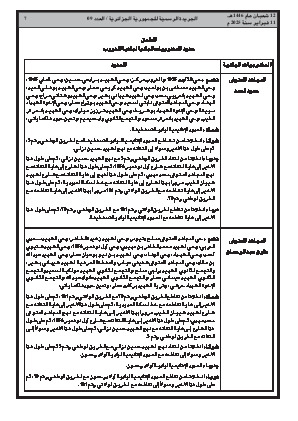 الصفحة 7 - Page 7