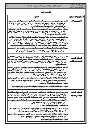 الصفحة 9 - Page 9