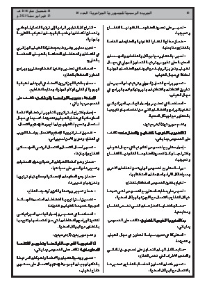 الصفحة 10 - Page 10