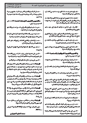 الصفحة 12 - Page 12