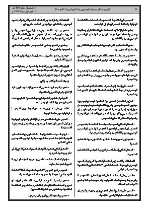 الصفحة 14 - Page 14