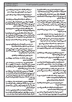 الصفحة 16 - Page 16