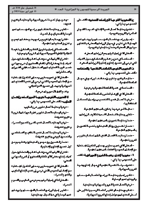 الصفحة 20 - Page 20