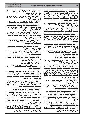 الصفحة 24 - Page 24